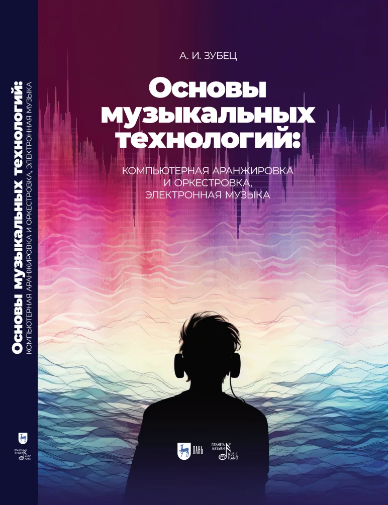 Обложка учебного пособия